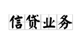 深圳1私人借钱怎么收费-深圳1私人身份证贷款-深圳1抵押短借