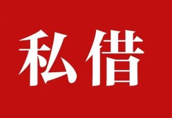 深圳1空放私借民间借贷-深圳1短借私人-深圳1线下贷款