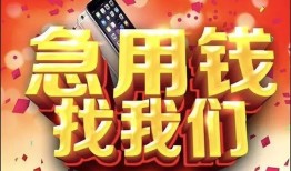 深圳1民间私借-深圳1大额短借-深圳1小额短借
