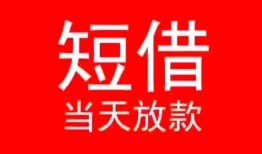 深圳1私人正规借贷-深圳1信用贷款办理-深圳1个人上门小额贷款