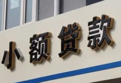 深圳1私借户不考察-深圳1小额贷款不查征信-深圳1私人借贷电话号码