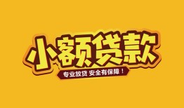 深圳1私借-深圳1借贷-深圳1空放私借民间借贷