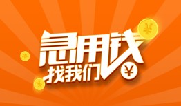 深圳1身份证贷款分期-深圳1私借空放当场拿钱-深圳1私借贷款