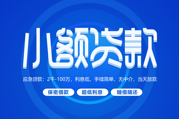 深圳1贷款公司电话号码