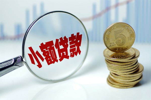 深圳1小额信用贷款