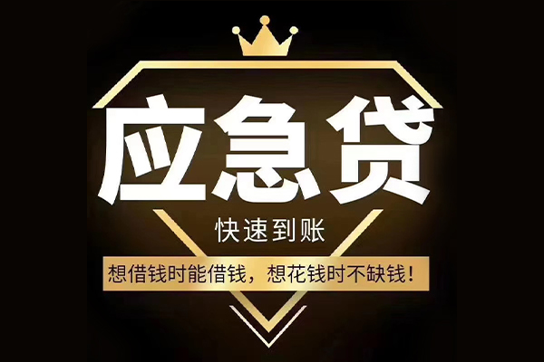 深圳124小时上门放款