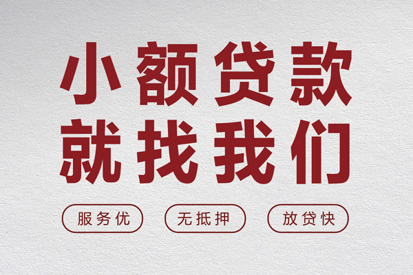 深圳1个人短借