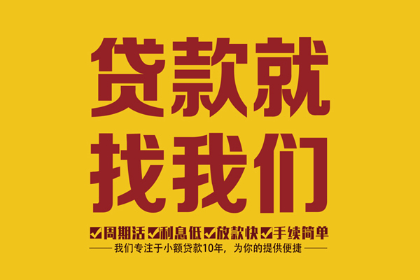 深圳1无抵押私借空放