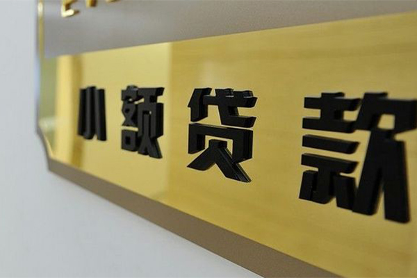 深圳1快速小额贷款