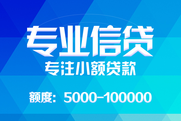 深圳1空放贷款当天下款