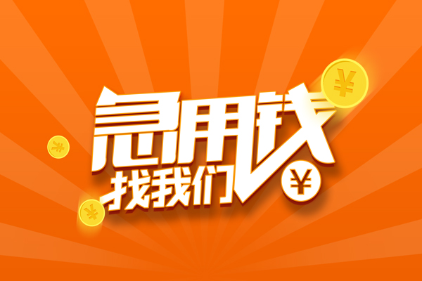 深圳1身份证贷款分期