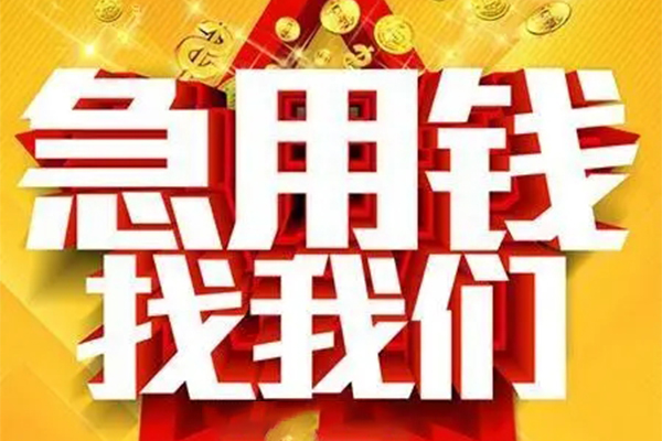 深圳1私人无抵押贷款