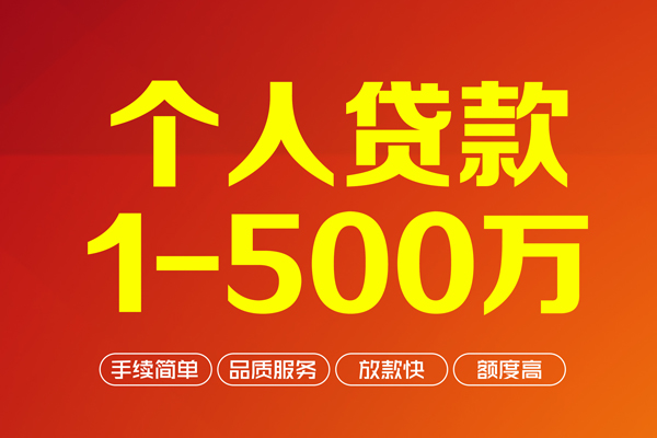 深圳1网上小额贷款