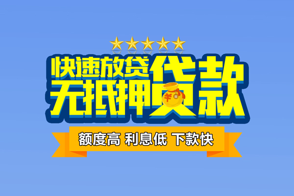 深圳1无抵押私借空放