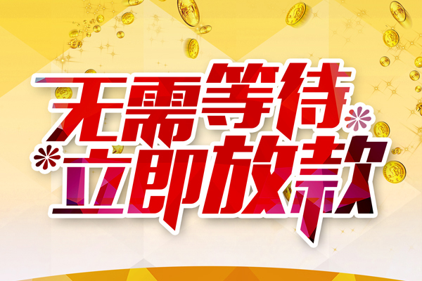 深圳1私借空放直接上门