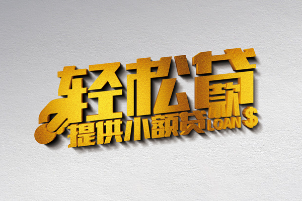 深圳1靠谱个人借钱
