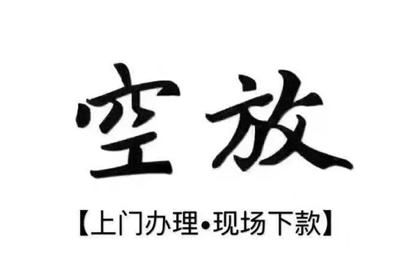 深圳1私人借贷好吗